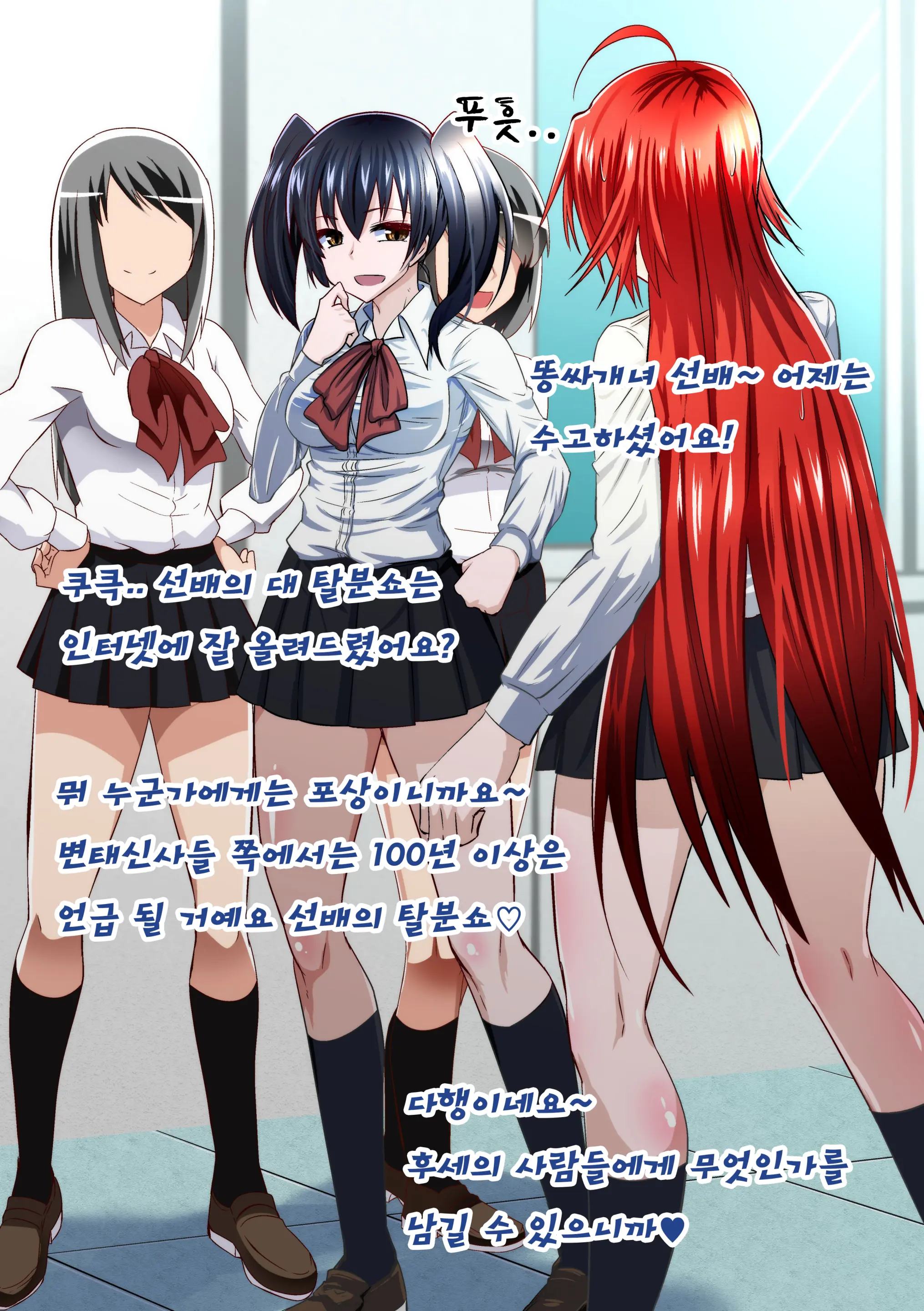 Kuppuku Yuujo ~Kouhai Kyouko Hen~ | 굴복용녀~ 후배 쿄코편